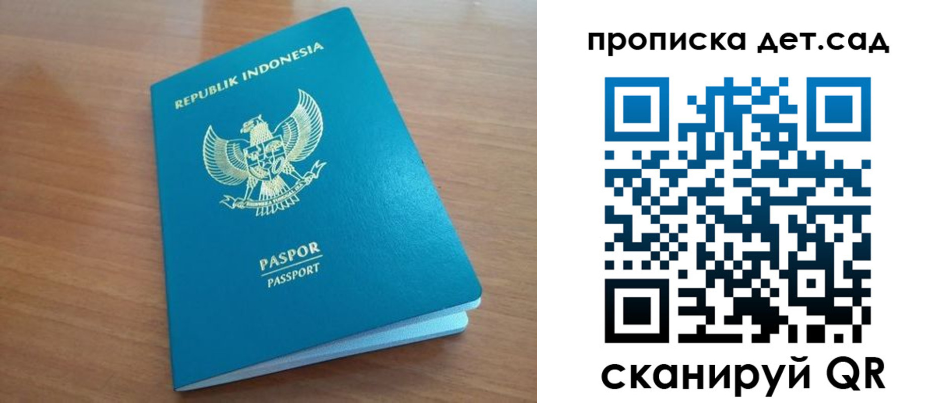 прописка штамп в Костроме