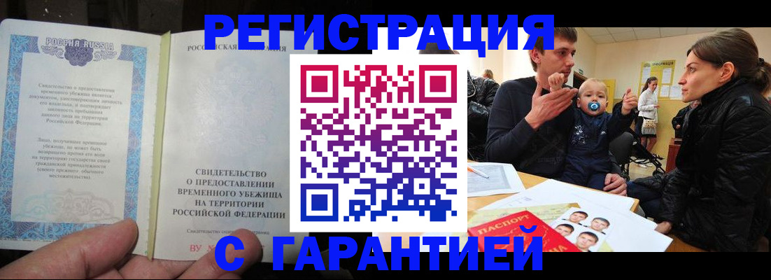 временная регистрация в Костроме